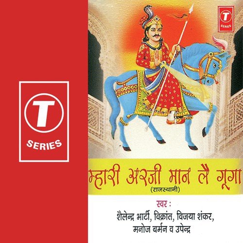 Manoj Burman Songs MP3 Download